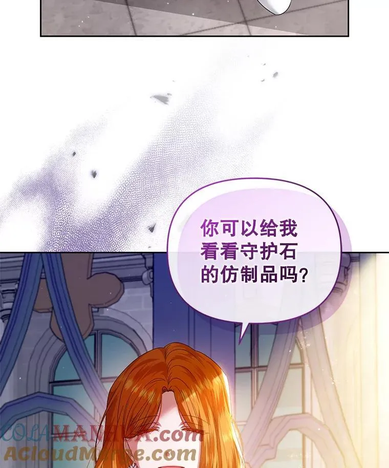 72.告白 第109页