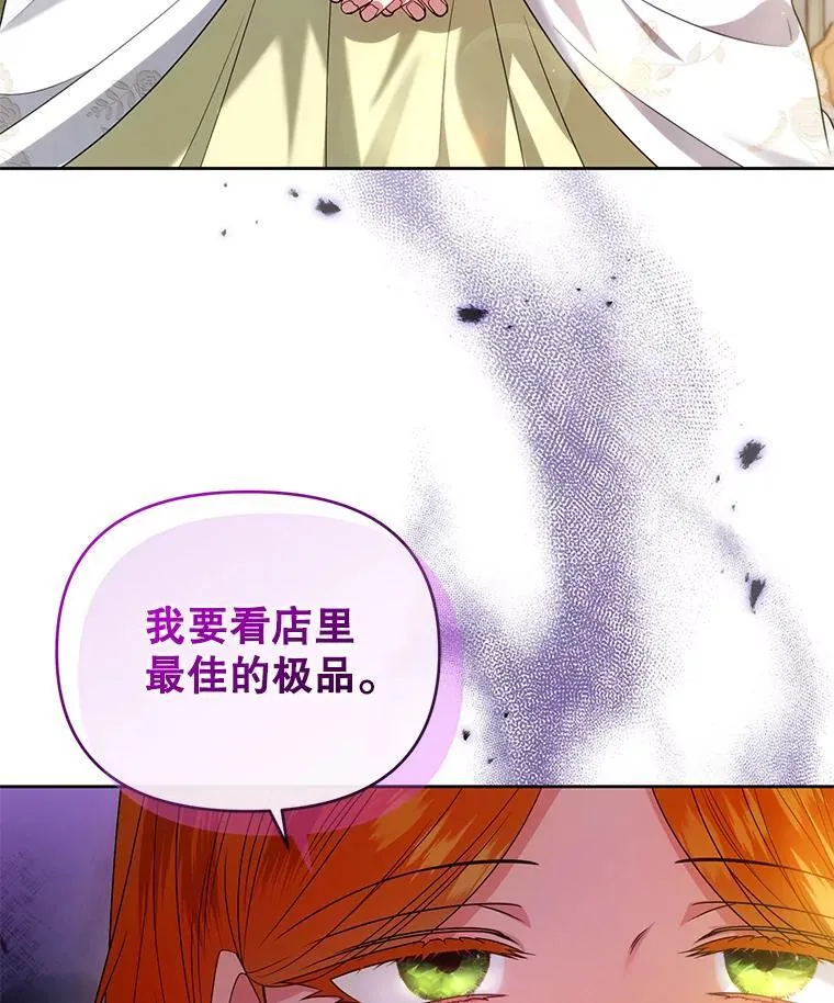 72.告白 第111页