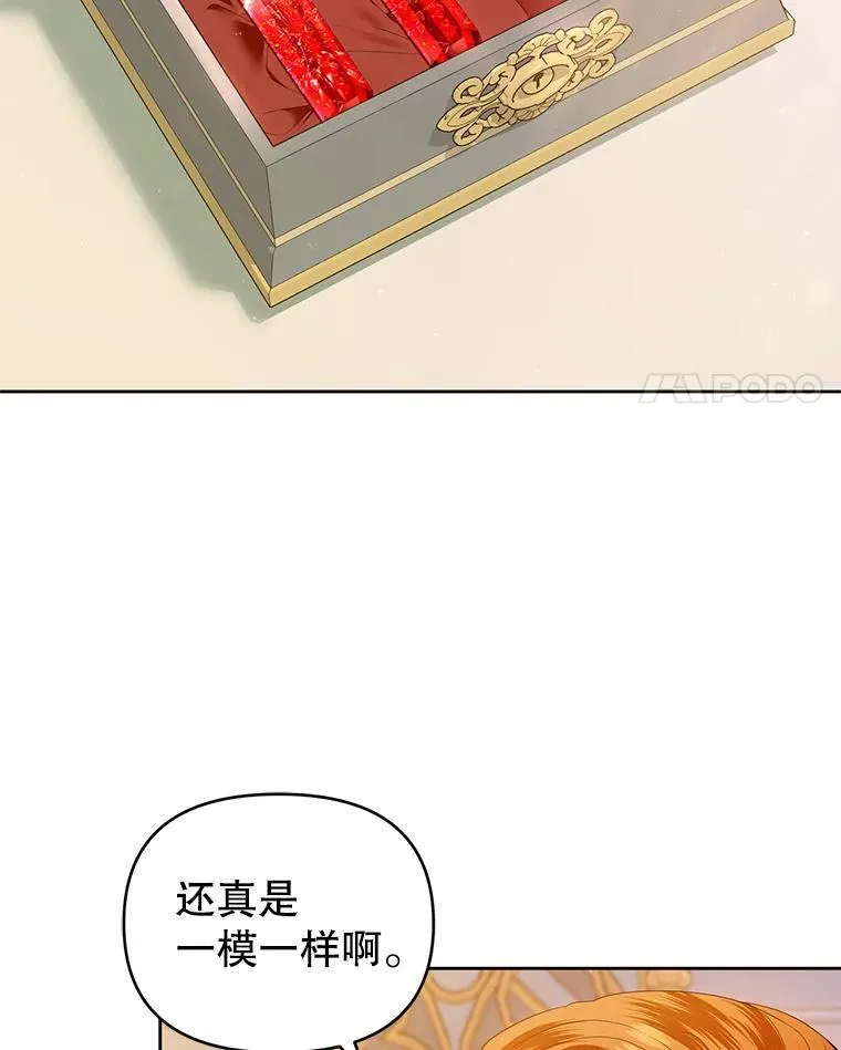 72.告白 第114页