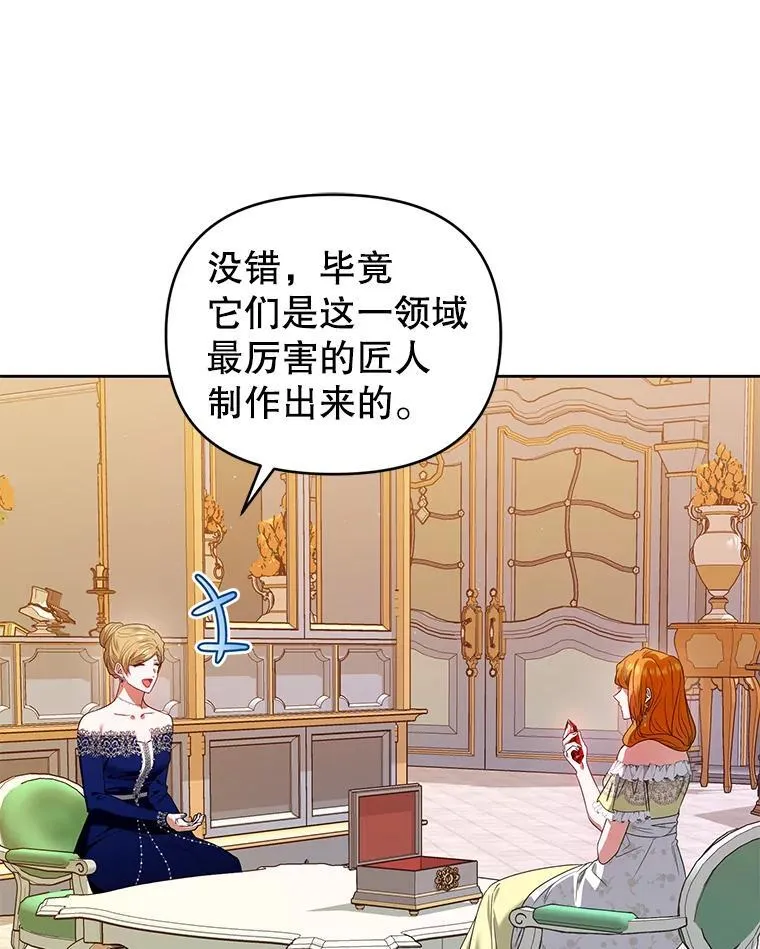 72.告白 第116页