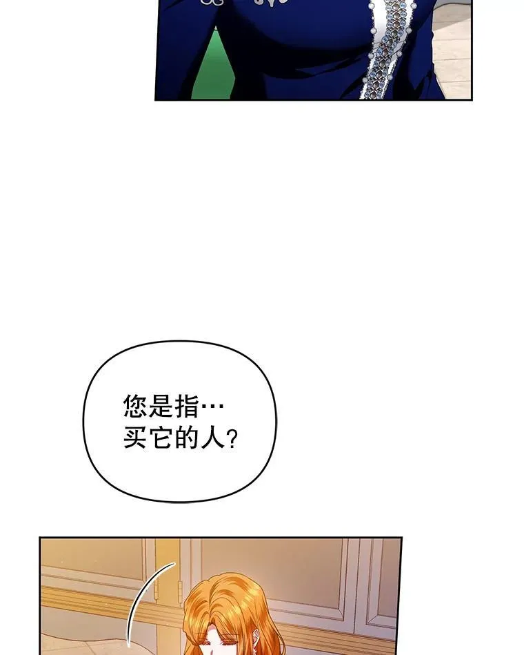 72.告白 第119页