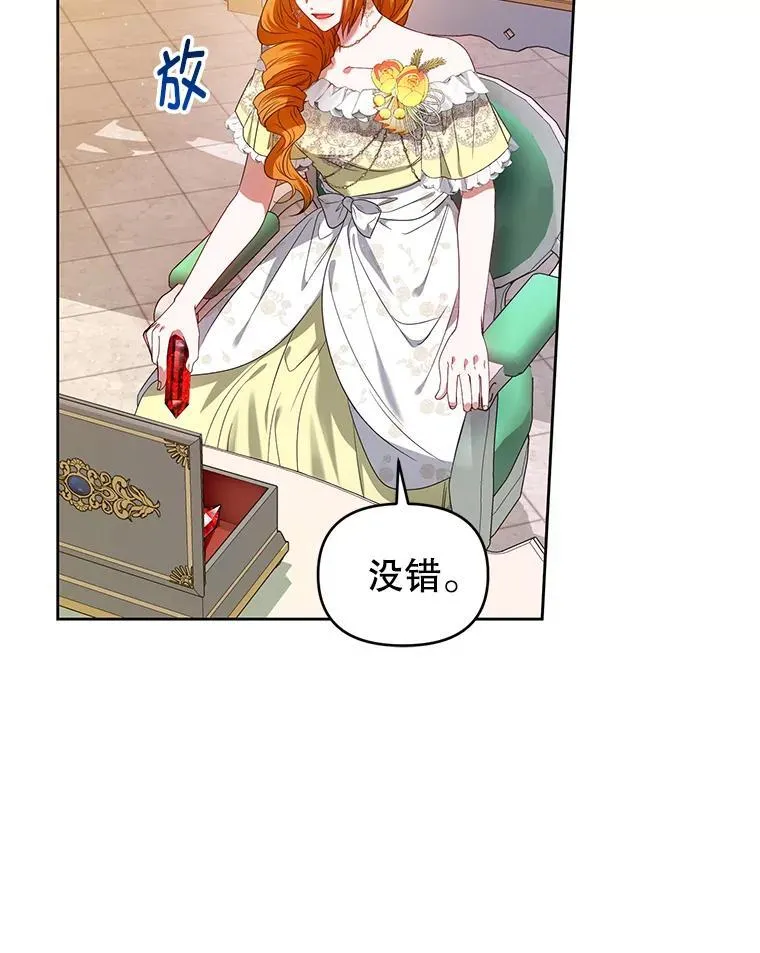 72.告白 第120页