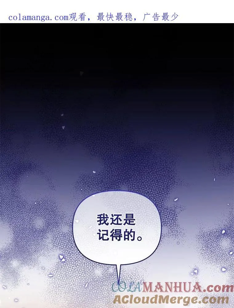 72.告白 第131页