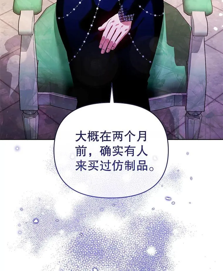73.丢失的记忆 第3页