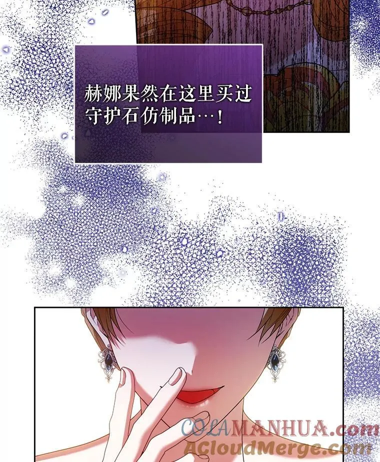 73.丢失的记忆 第5页