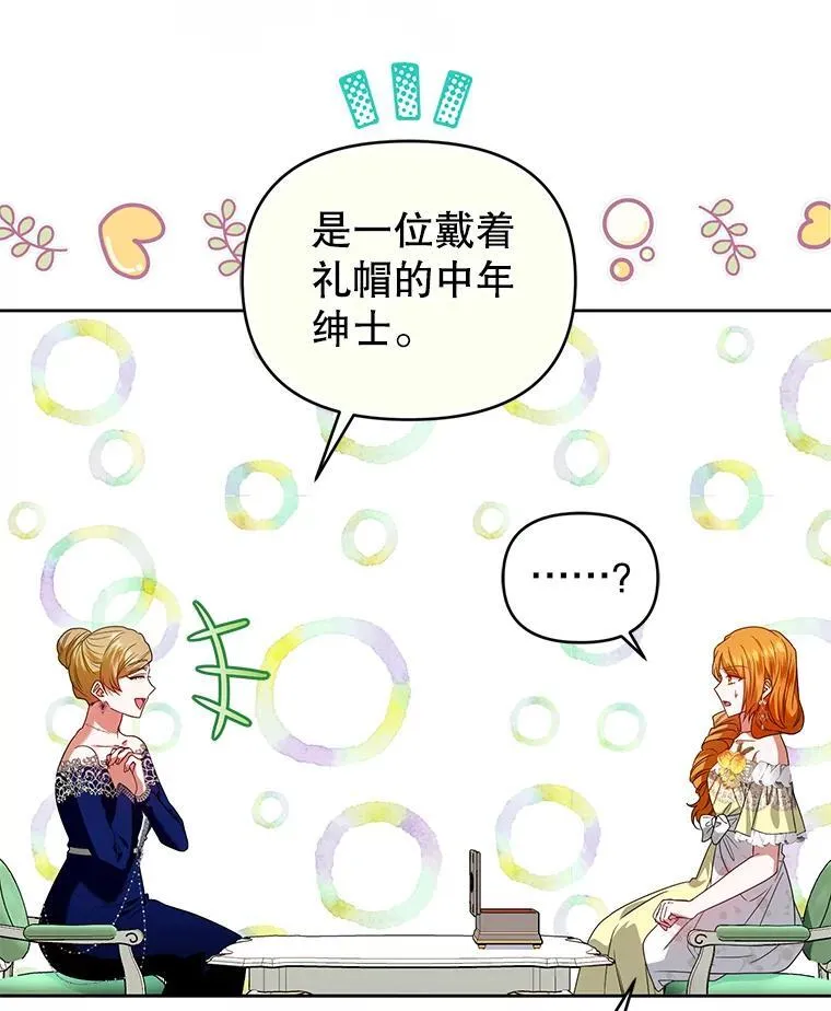 73.丢失的记忆 第7页