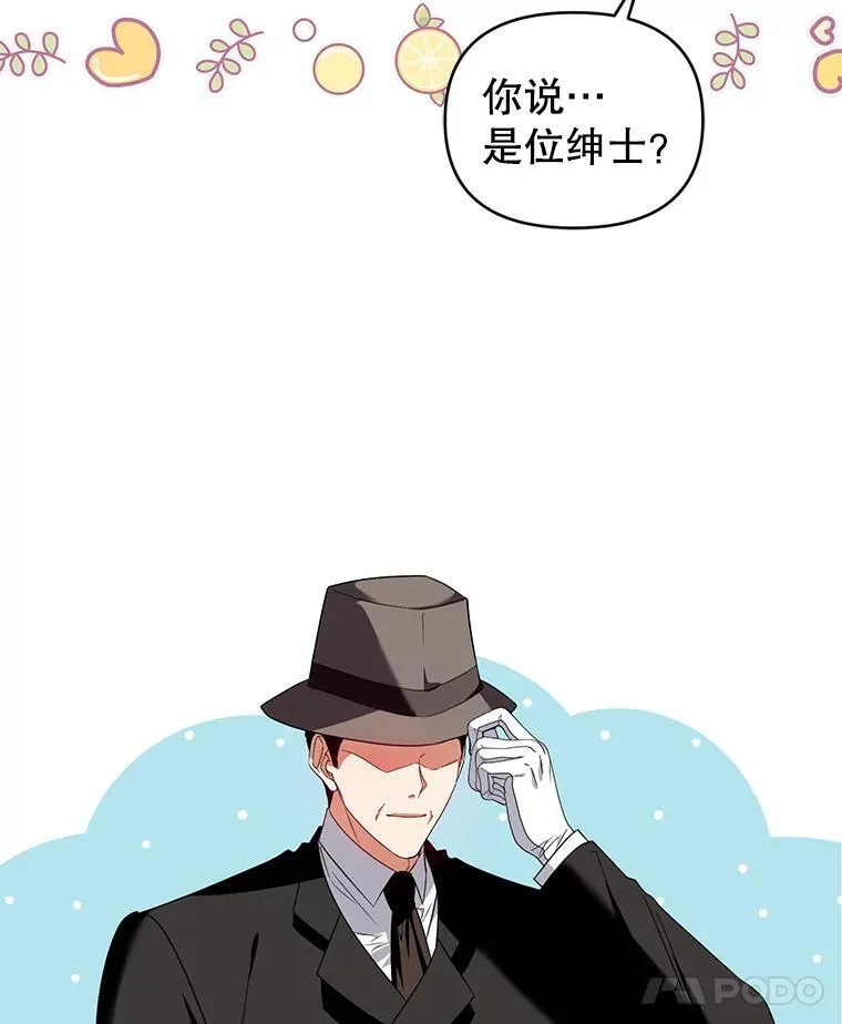 73.丢失的记忆 第8页