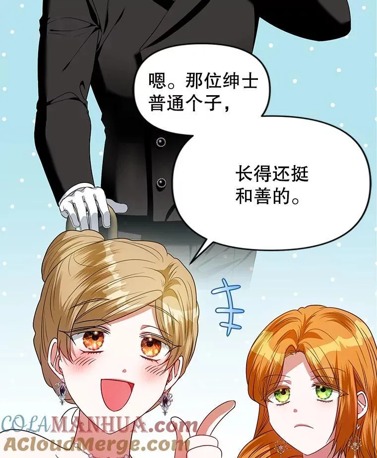 73.丢失的记忆 第9页