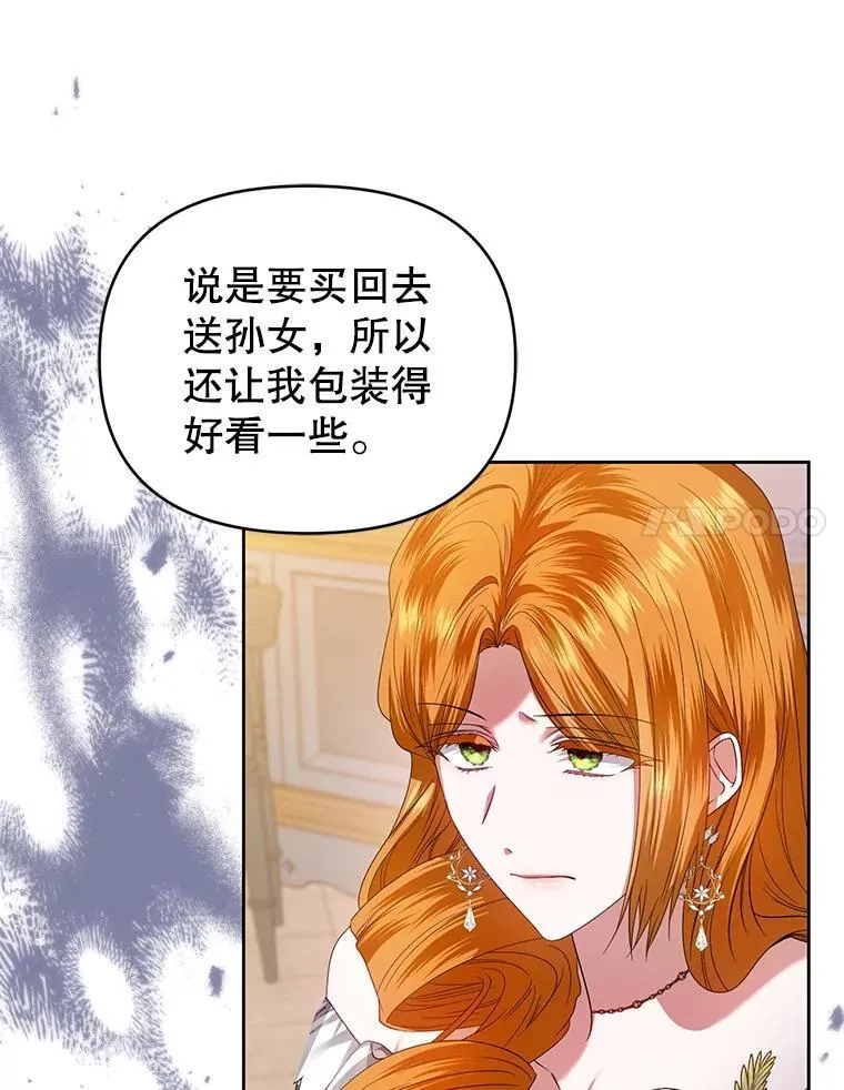 73.丢失的记忆 第11页