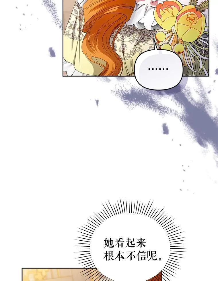73.丢失的记忆 第12页