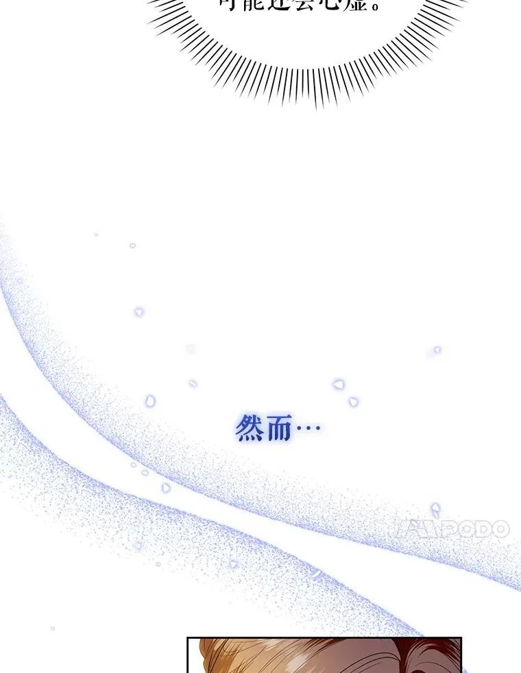 73.丢失的记忆 第14页