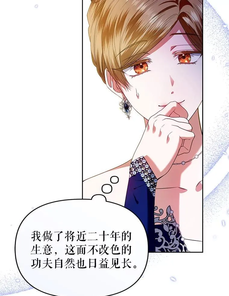 73.丢失的记忆 第15页