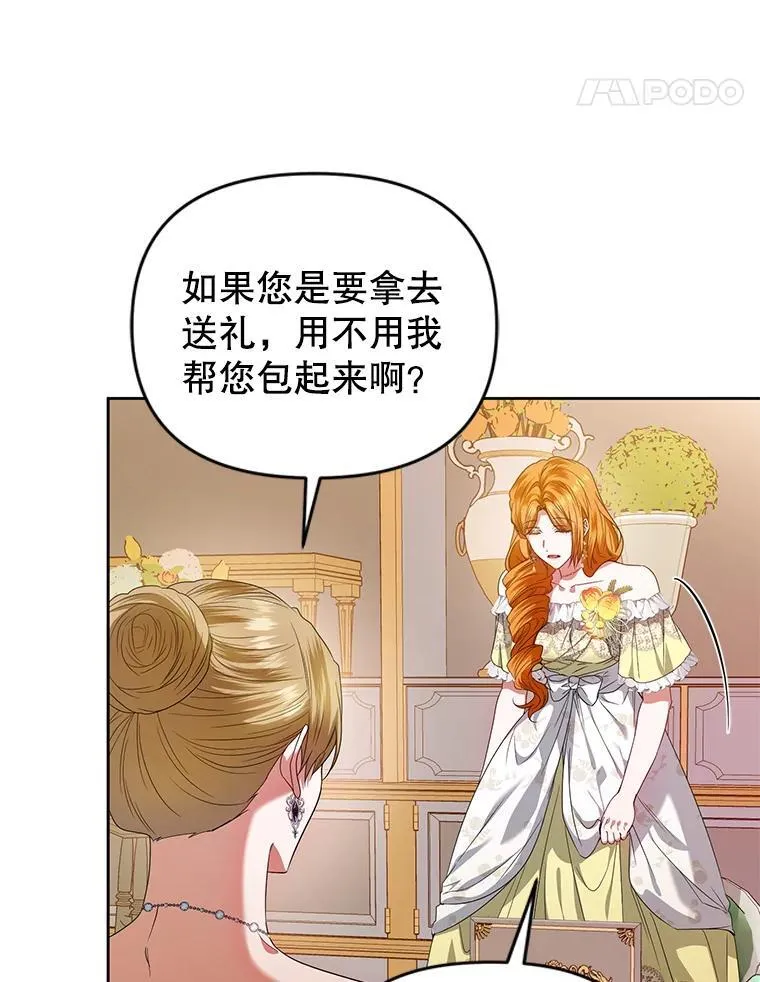 73.丢失的记忆 第18页
