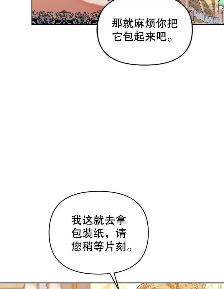 73.丢失的记忆 第19页