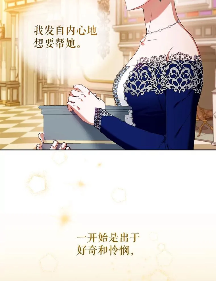 73.丢失的记忆 第23页
