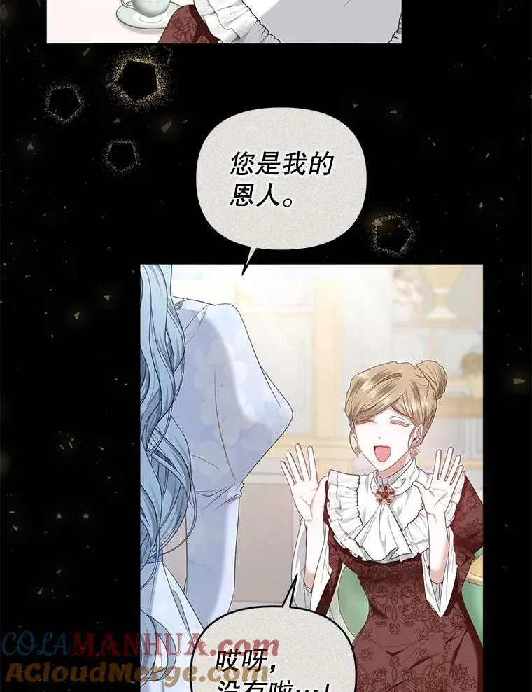 73.丢失的记忆 第25页
