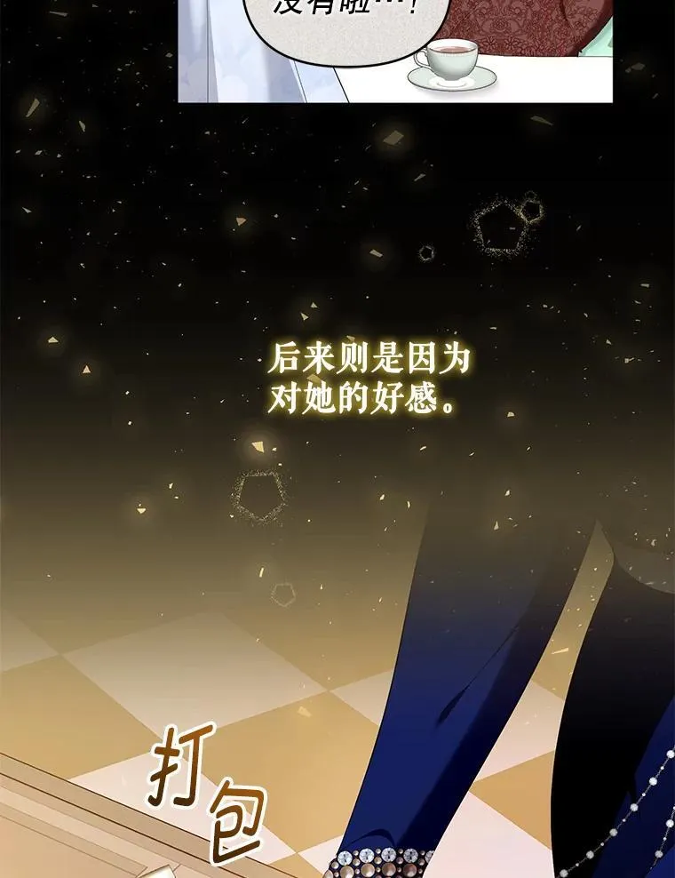 73.丢失的记忆 第26页