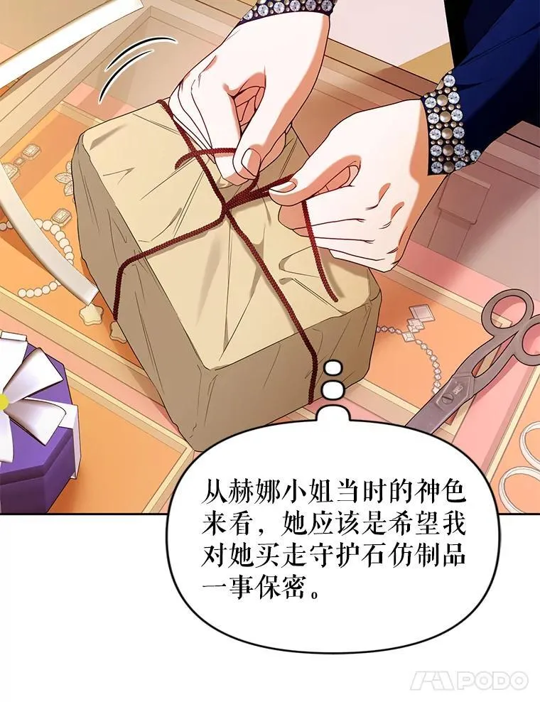 73.丢失的记忆 第27页