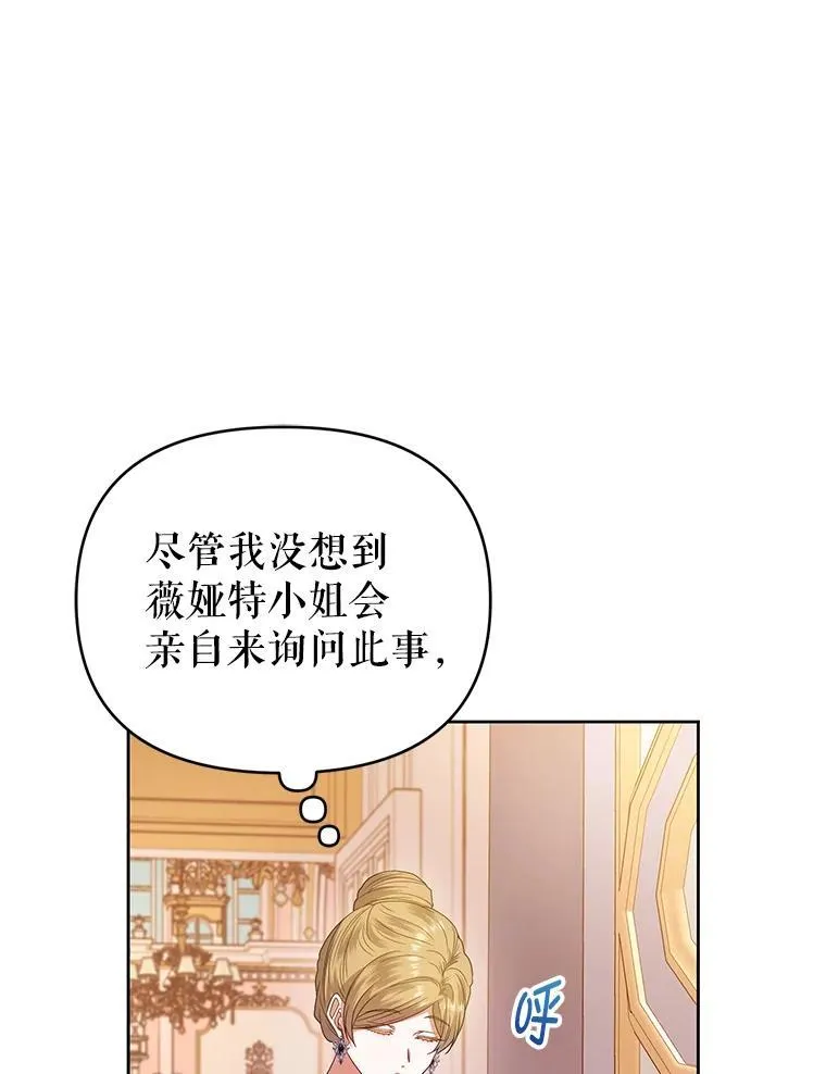 73.丢失的记忆 第28页