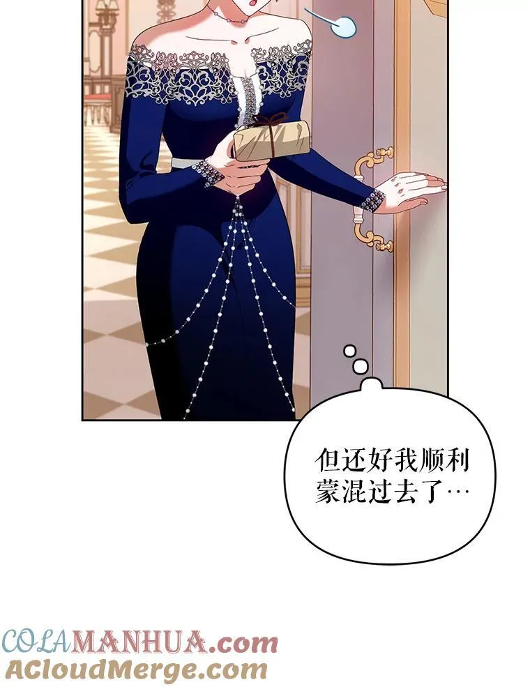 73.丢失的记忆 第29页