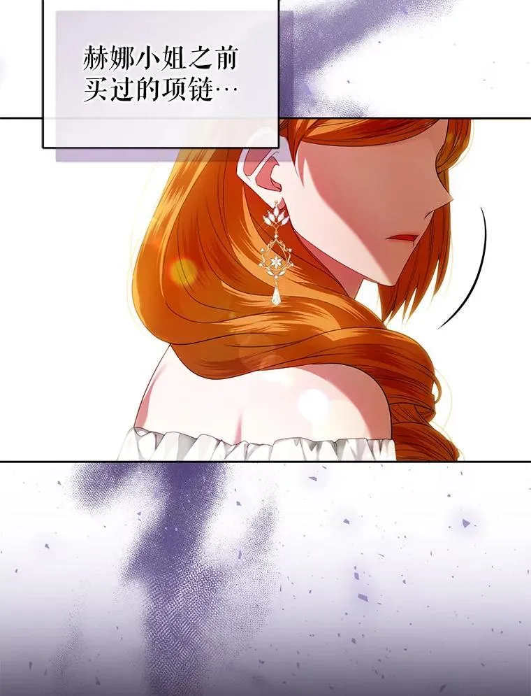 73.丢失的记忆 第32页