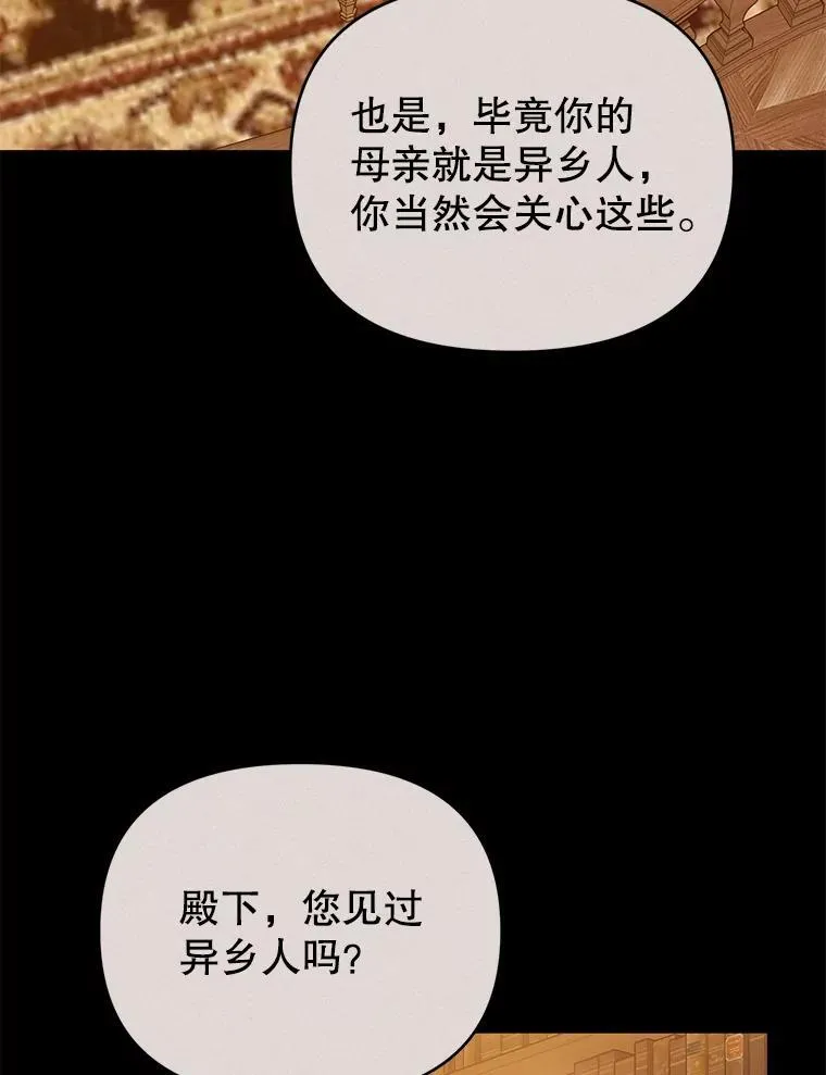 73.丢失的记忆 第44页