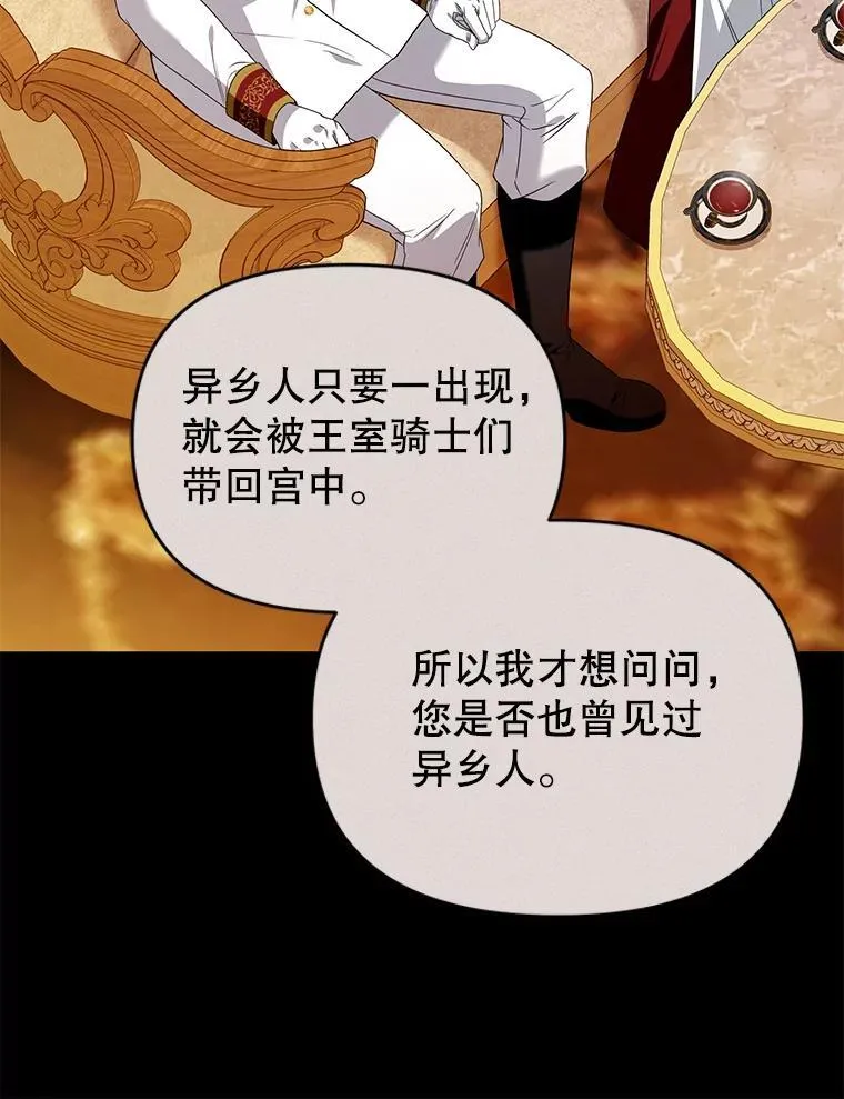 73.丢失的记忆 第47页