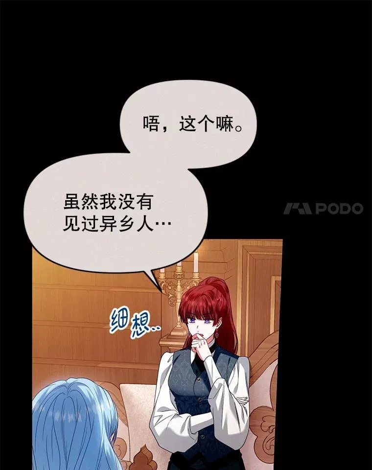 73.丢失的记忆 第48页