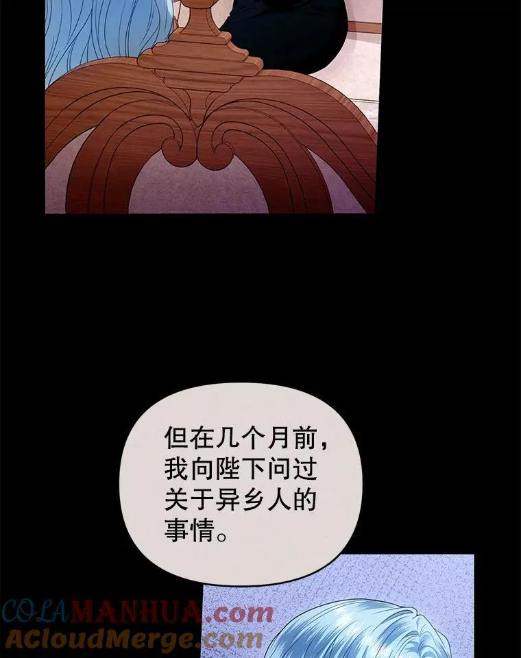 73.丢失的记忆 第49页