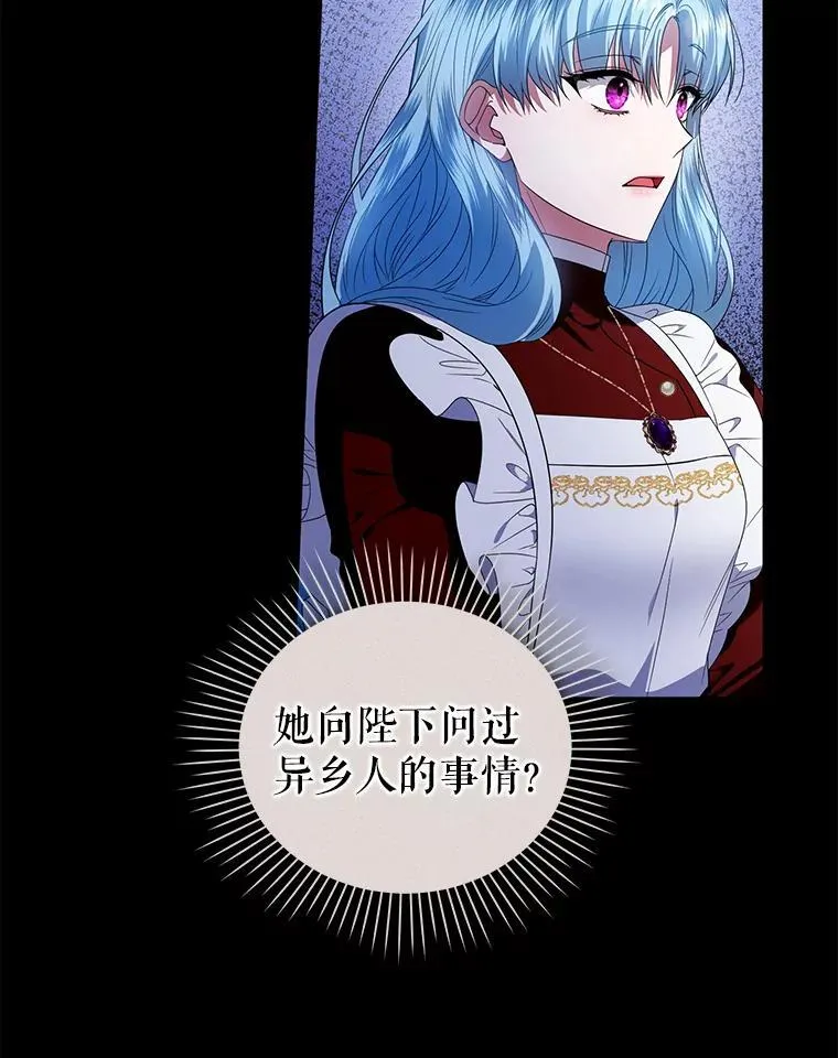 73.丢失的记忆 第50页