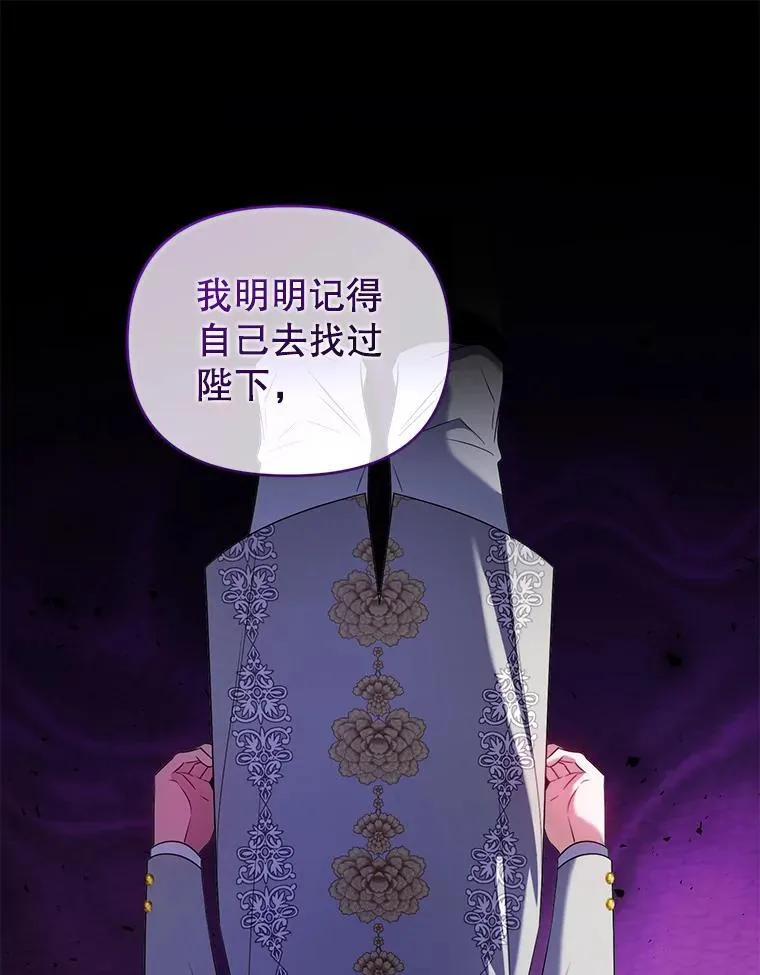 73.丢失的记忆 第54页