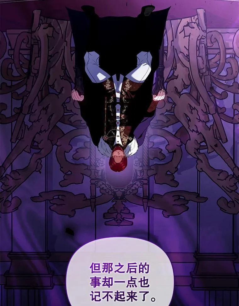 73.丢失的记忆 第56页
