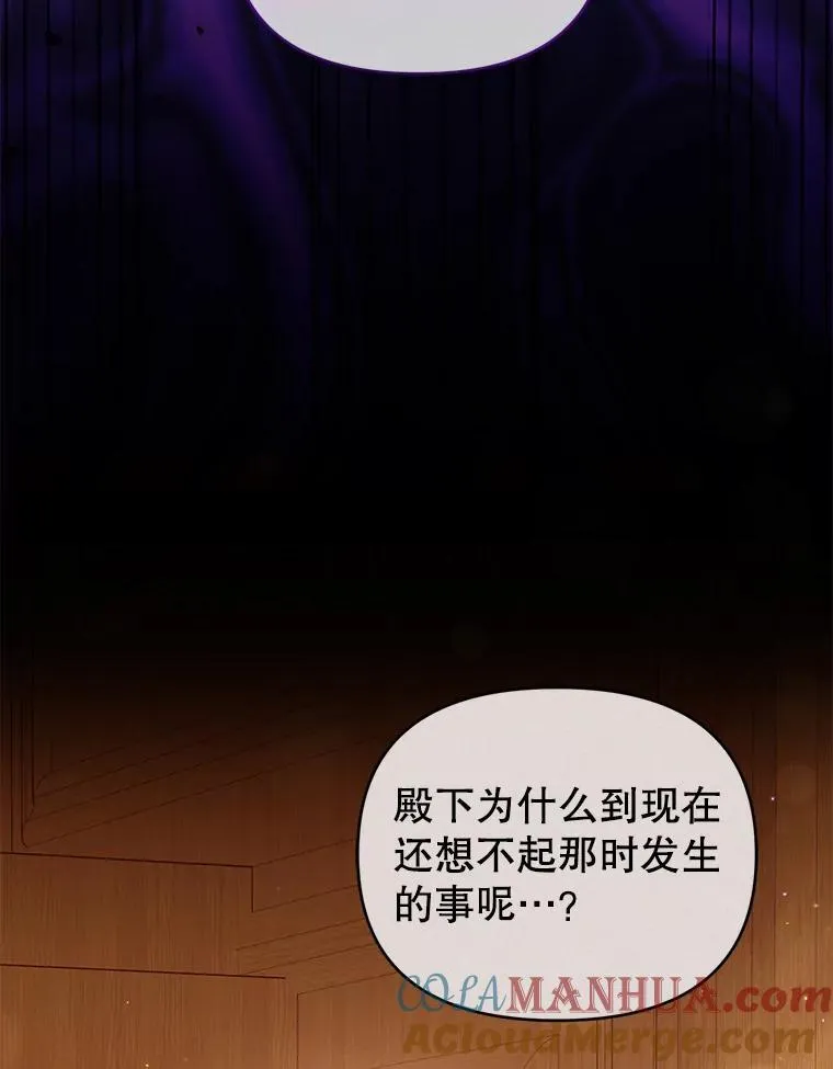73.丢失的记忆 第57页