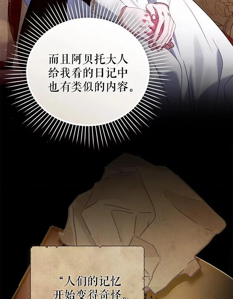 73.丢失的记忆 第59页