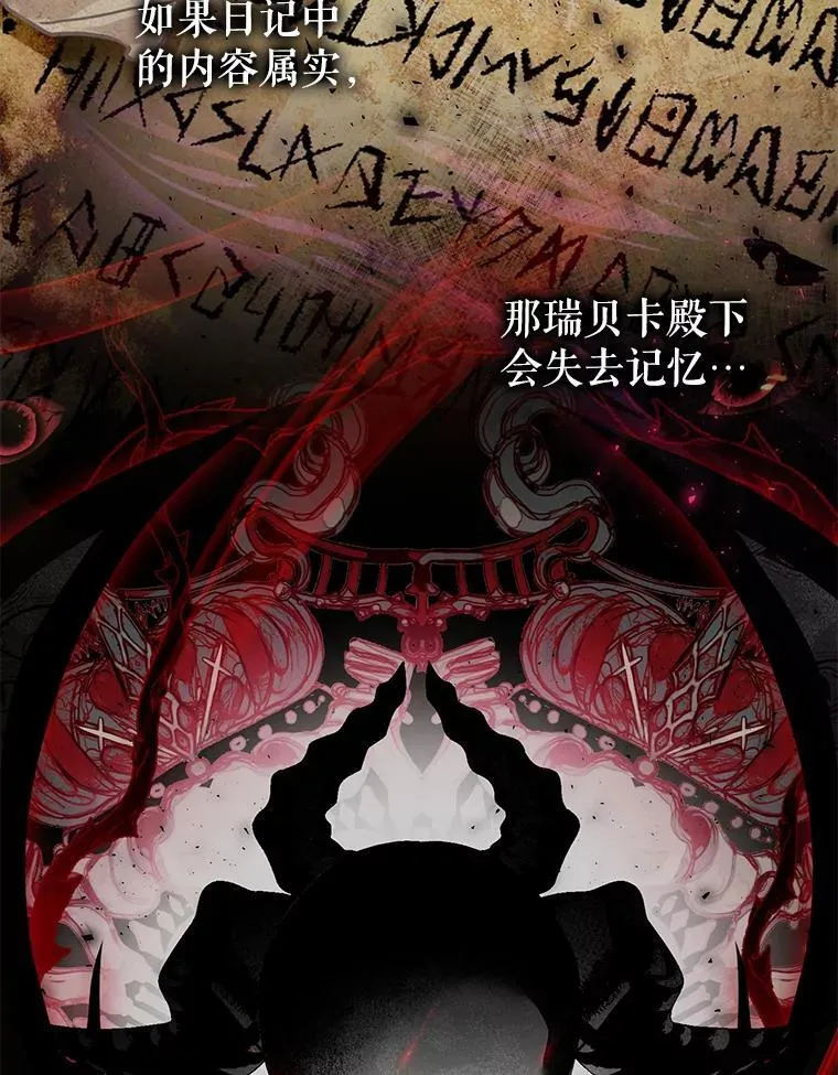 73.丢失的记忆 第62页