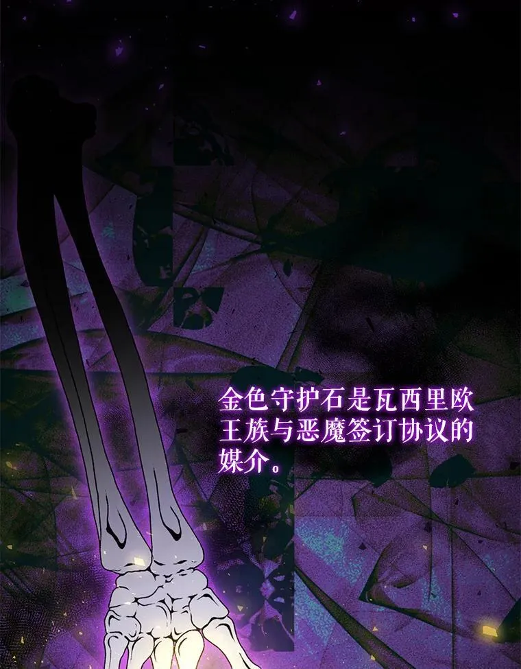 73.丢失的记忆 第64页