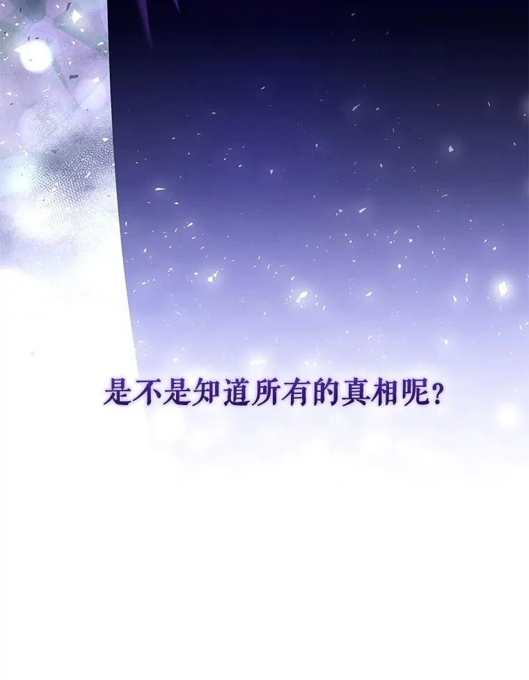 73.丢失的记忆 第66页