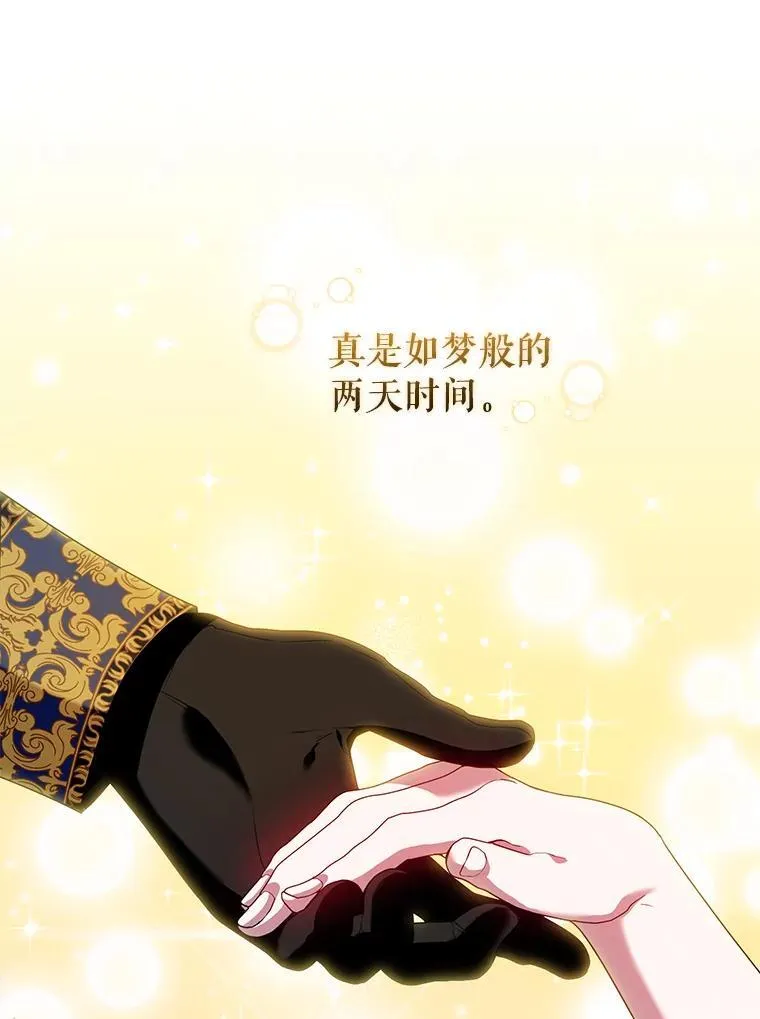 73.丢失的记忆 第79页