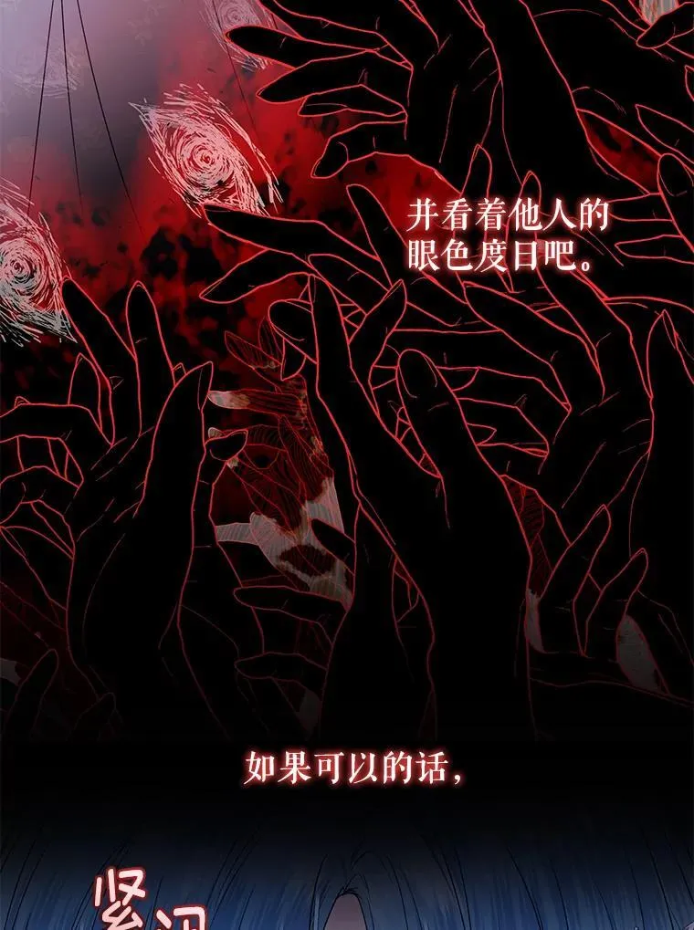 73.丢失的记忆 第82页