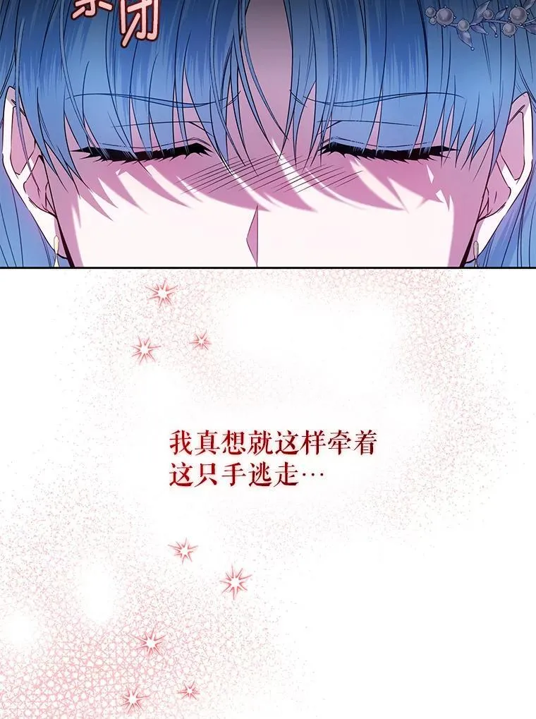 73.丢失的记忆 第83页
