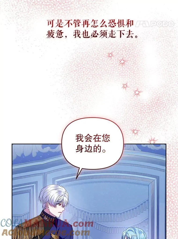 73.丢失的记忆 第85页
