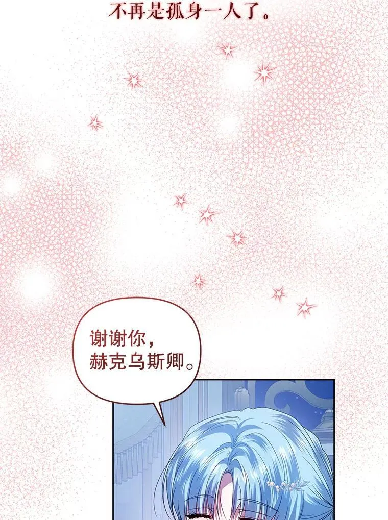 73.丢失的记忆 第87页