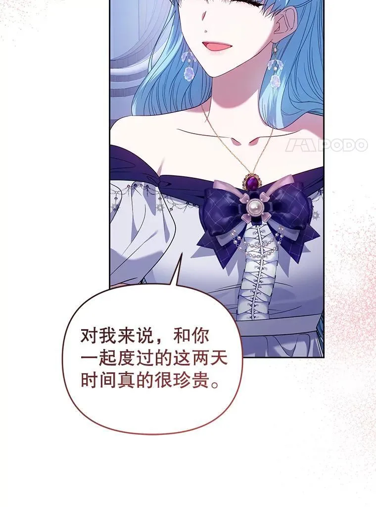 73.丢失的记忆 第88页