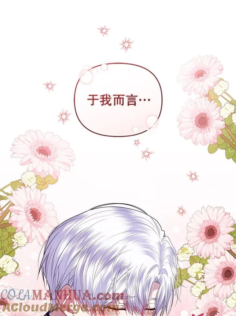 73.丢失的记忆 第89页