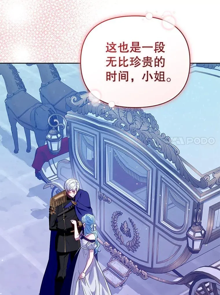 73.丢失的记忆 第91页