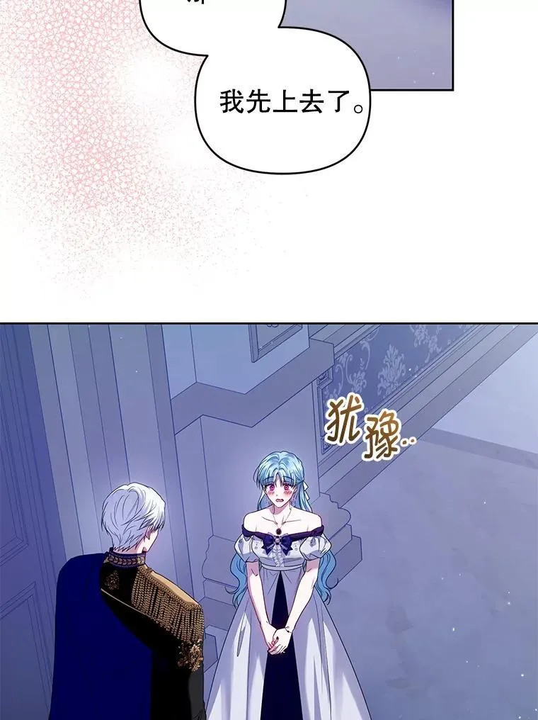 73.丢失的记忆 第95页