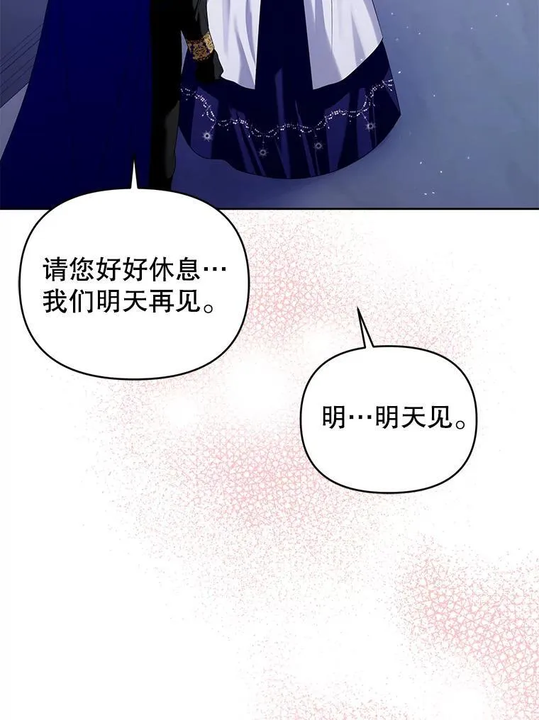 73.丢失的记忆 第96页