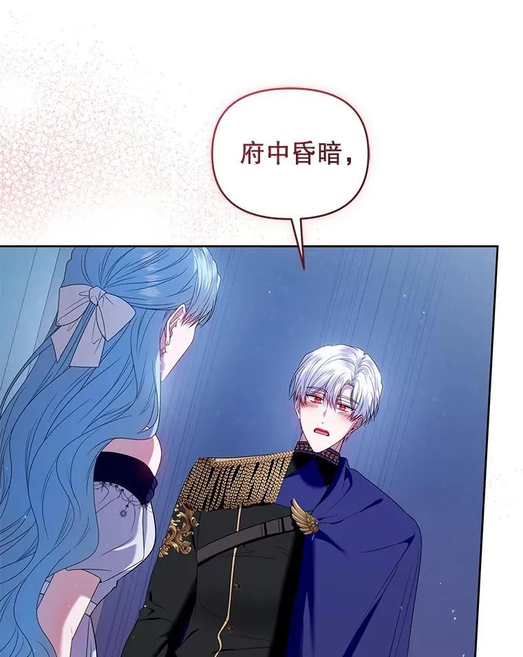 73.丢失的记忆 第100页