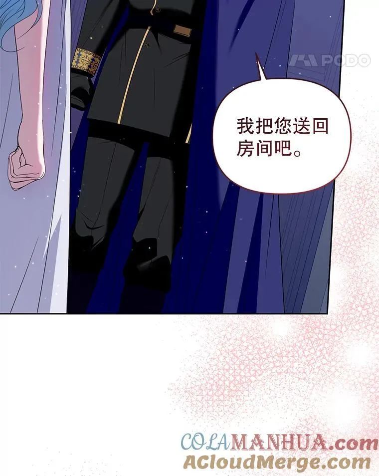 73.丢失的记忆 第101页