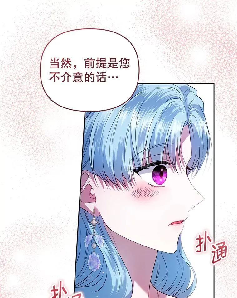 73.丢失的记忆 第102页
